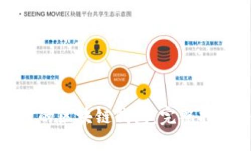 如何选择合适的区块链钱包：完整指南与实用建议