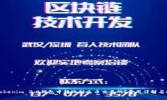 如何在Tokenim 2.0钱包中转账到火币交易所？费用详