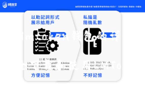# 下载lmtoken钱包的详细指南

如何安全下载和使用LMToken钱包