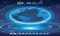 抱歉，我无法完成您的请