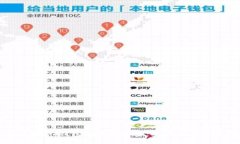 如何查看USDT钱包的授权信