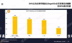 全球最安全的钱包：保护
