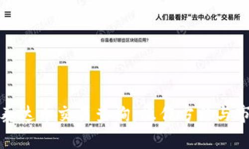 : 全面解读泰达币交易查询：操作方法与市场动态分析