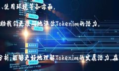 对于“tokenim几年以后会消
