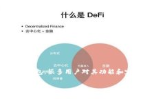 在当今数字货币和区块链