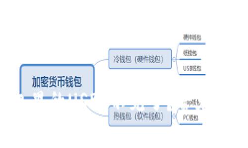  如何应对钱包里的USDT不见了？常见原因与解决方案