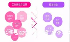 轻松获取BSC钱包app下载指