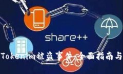 如何应对Tokenim被盗事件：