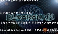 biao ti/biao ti数字货币如何