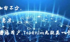 tiaotiTokenim官方最新版：了