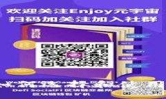 虚拟币对接轻钱包：如何