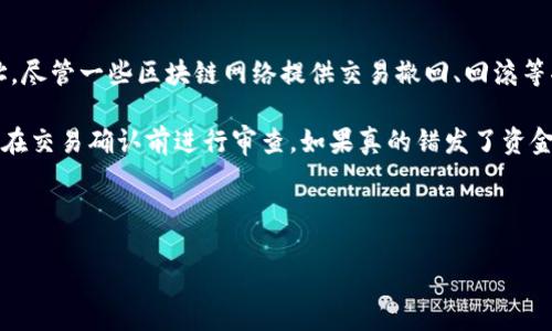 baotit探索加密货币钱包：它是什么？如何使用？/baotit
加密货币钱包, 加密钱包软件, 如何使用加密钱包/guanjianci

加密货币钱包的定义
加密货币钱包是存储、发送和接收加密货币（如比特币、以太坊等）所需的软件或硬件设备。它是一种数字工具，用于管理用户的加密资产。与传统钱包不同，加密钱包并不真正存储货币，而是保存用户的私钥，私钥是访问和控制用户加密资产所必需的。

根据其类型，加密货币钱包大致可以分为热钱包和冷钱包。热钱包通常在线运行，方便用户随时进行交易，适合频繁交易的用户。冷钱包则是离线存储的，更安全，适用于长期投资者。

加密货币钱包的类型
1. 热钱包
热钱包是指连接互联网的加密货币钱包。这种钱包的优点在于方便易用，用户可以随时随地进行交易。然而，其安全隐患较大，黑客可能通过网络攻击窃取用户资产。热钱包通常分为以下几种：
ul
    li手机应用钱包：可在Android或iOS设备上下载的应用程序。/li
    li桌面钱包：安装在个人计算机上的软件，便于用户管理虚拟货币。/li
    li网页钱包：通过Web浏览器访问的在线平台，优点是方便但缺乏安全性。/li
/ul

2. 冷钱包
冷钱包是指未连接互联网的加密货币钱包，主要用于长时间存储资产。它们更安全，但使用相对不便。冷钱包的方式主要包括：
ul
    li硬件钱包：专用设备，可以安全地存储私钥。/li
    li纸钱包：将私钥和地址打印在纸上，存放在安全的地方。/li
/ul

如何使用加密货币钱包
使用加密货币钱包并不复杂，但用户需遵循一些步骤来确保安全和有效性：
ol
    li选择钱包类型：根据个人需求选择适合的热钱包或冷钱包。/li
    li下载和安装钱包：对于软件钱包，用户需在官方网站下载和安装。/li
    li备份私钥和助记词：创建钱包后，系统会提供私钥和助记词，用户务必妥善保管。/li
    li充值：通过交易所或其他用户向钱包地址充值加密货币。/li
    li发送和接收资金：支付时需要输入收款方的地址，发送加密货币；接收时只需提供自己的钱包地址。/li
/ol

加密货币钱包的安全性
加密货币钱包的安全性至关重要。用户应采取多种措施来保护资产：
ul
    li使用强密码：创建复杂的密码，避免使用个人信息。/li
    li启用双重身份验证：在支持的情况下，开启两步验证功能增强安全性。/li
    li定期更新软件：确保钱包应用程序保持最新，修补已知安全漏洞。/li
/ul

此外，冷钱包的安全性高得多，适合长期储存大量加密货币。即使网络攻击频繁，冷钱包很少受到影响。

加密货币钱包的未来趋势
随着区块链技术的发展，加密货币钱包也在不断进步。以下是一些未来趋势：
ul
    li智能合约集成：未来的钱包可能会集成智能合约功能，允许用户进行更多复杂操作。/li
    li用户体验改进：钱包设计将更加友好，降低用户的学习曲线。/li
    li隐私保护技术：更多钱包将集成隐私保护功能，保障用户的交易隐私。/li
/ul

常见问题解答
在这里，我们列出了一些与加密货币钱包相关的常见问题，并为每个问题进行了详细解答。

问题一：如何选择合适的加密货币钱包？
选择合适的加密货币钱包是每个投资者必须认真考虑的问题。钱包的类型、平台的安全性、用户的交易需求等都会影响决策。首先，用户需要明确自己是想进行日常交易，还是想长期储存资产。如果是前者，热钱包可能更适合；如果是后者，则可以考虑冷钱包。

其次，用户应查阅相关的安全报告、用户评价等，以选取有良好口碑和技术支持的钱包。建议使用那些提供双重身份验证、强加密技术和活跃社区支持的钱包。

最后，用户还应考虑钱包的软件更新频率和开发团队的信誉。这些都能在一定程度上决定钱包的安全性和可靠性。

问题二：加密货币钱包安全吗？
加密货币钱包的安全性受多种因素影响，包括钱包的类型、用户的使用习惯以及安全措施。热钱包因连接互联网而风险较高，容易遭受黑客攻击。但如果用户采取强密码、启用双重身份验证等安全措施，还是能够有效提升安全性。

冷钱包在安全性上更为出色，尤其是硬件钱包，几乎不会受到网络攻击。不过，用户也需要注意保护好自己的私钥和助记词，避免遗失或被盗。

总之，加密货币钱包的安全性并非绝对，用户应时刻保持警惕，采取必要的措施避免损失。

问题三：如何备份和恢复加密货币钱包的资金？
备份加密货币钱包的资金至关重要，因为一旦钱包丢失或损坏，将无法找回资金。用户在创建钱包时，通常会获得一串助记词或私钥，备份时务必妥善保存。例如，用户可以将助记词写在纸上，存放在安全的地方，避免电子设备的损坏。

如果用户不小心丢失了钱包，只要保留好助记词或私钥，就能够通过恢复钱包功能，重新获得对钱包资产的控制。在恢复钱包时，用户只需按照提示输入助记词或私钥即可。

问题四：加密货币钱包支持哪些币种？
不同的加密货币钱包支持的币种各不相同。一般来说，大多数热钱包支持广泛的主流币种，如比特币（BTC）和以太坊（ETH）。而某些钱包则支持多种代币，包括ERC-20代币、波场(TRC-20)代币等。

相对而言，冷钱包支持的币种可能较少，但仍然能很好地满足大多数长线投资者的需求。在选择钱包时，用户应检查其支持的币种列表，确保能满足自己的投资需求。

问题五：如果不小心发送加密货币到错误地址，能否找回？
发送加密货币到错误地址通常是不可逆的。一旦交易在区块链上得到确认，资金就会永久转移到指定地址。尽管一些区块链网络提供交易撤回、回滚等功能，但这并不普遍。那么，如果发生了这种情况，用户该如何应对呢？

首先，用户应确保在每一次发送交易前仔细核对地址。此外，一些平台提供了“确认交易”的功能，允许用户在交易确认前进行审查。如果真的错发了资金，唯一的办法就是联系错误地址的持有者，但成功的可能性很小，因为这完全取决于对方的意愿。

总之，进行加密货币交易时应格外小心，避免操作失误造成损失。

以上便是对加密货币钱包的详细介绍，希望能为广大用户提供有价值的信息和指导。