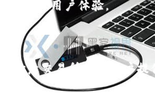    欧意交易所APP官方下载苹果版：安全便捷的数字资产交易平台  / 

 guanjianci  欧意交易所, APP下载, 数字资产, 交易平台  /guanjianci 

### 内容主体大纲

1. **引言**
   - 数字资产的崛起
   - 欧意交易所的介绍

2. **欧意交易所APP的功能**
   - 交易功能
   - 安全性保障
   - 便捷的用户界面

3. **如何下载和安装欧意交易所APP**
   - iOS版本下载步骤
   - 注册账户的注意事项

4. **欧意交易所的交易流程**
   - 充值和提现
   - 交易类型介绍
   - 如何进行交易

5. **用户体验与评价**
   - 用户反馈
   - 使用中的常见问题

6. **安全性分析**
   - 数据保护措施
   - 风险管理

7. **未来展望与发展策略**
   - 欧意交易所的市场定位
   - 产品和服务的未来发展方向

8. **常见问题解答**
   - 解答用户疑问

9. **结论**
   - 欧意交易所的优势总结
   - 对未来的期待

---

### 1. 引言

随着数字时代的到来，数字资产交易成为一种新兴的投资方式。越来越多的人开始关注比特币、以太坊等虚拟货币的投资机会。作为在这方面的佼佼者，欧意交易所应运而生，致力于为用户提供安全、高效的数字资产交易服务。

本文将详细介绍欧意交易所的APP，包括功能、下载步骤、交易流程等方面的内容，帮助用户更好地了解和使用这一平台。

### 2. 欧意交易所APP的功能

交易功能
欧意交易所APP提供了全面的交易功能，包括现货交易、杠杆交易等。用户可以在APP内实时查看市场行情，便捷地进行数字货币的买入和卖出。

安全性保障
安全始终是数字资产交易的重中之重。欧意交易所利用多重加密技术和安全审核机制，确保用户的资产安全。同时，平台定期进行安全体检，以提高安全防护能力。

便捷的用户界面
欧意交易所的APP设计，用户可以快速上手，轻松找到所需功能。无论是新手还是资深投资者，都能享受到优质的用户体验。

### 3. 如何下载和安装欧意交易所APP

iOS版本下载步骤
1. 打开App Store，搜索“欧意交易所”。
2. 找到官方APP，点击下载并安装。
3. 安装完成后，点击打开APP，进行账户注册。

注册账户的注意事项
用户在注册时需要提供有效的手机号码和电子邮件地址，并设置强密码。同时，建议用户启用双重认证，以提升账户安全性。

### 4. 欧意交易所的交易流程

充值和提现
用户在进行交易之前，需要先在APP内进行充值。充值方式多样，包括银行转账和第三方支付。提现则需要经过审核，确保安全性。

交易类型介绍
欧意交易所支持多种交易类型，包括市价交易、限价交易等，以满足不同用户的需求。

如何进行交易
用户在选择好交易对后，可以根据市场价格和自身需求设置买入或卖出的价格，确认交易后即可完成操作。

### 5. 用户体验与评价

用户反馈
多数用户对欧意交易所的APP表示满意，认为其界面友好，操作简单。不过，也有用户提出希望增加更多的数字资产。

使用中的常见问题
用户在使用过程中，可能会遇到问题，如账户被锁定、无法提现等。这时，用户可以联系平台客服，寻求帮助。

### 6. 安全性分析

数据保护措施
欧意交易所采用了先进的技术手段来保护用户数据，包括SSL加密技术和定期安全审计，确保用户信息不被泄露。

风险管理
平台本身设有风险控制机制，包括交易限额、价格警报等，帮助用户有效规避交易风险。

### 7. 未来展望与发展策略

欧意交易所的市场定位
随着数字资产市场的不断发展，欧意交易所将继续创新，争取在激烈的竞争中占据一席之地。

产品和服务的未来发展方向
未来，欧意交易所将考虑引入更多的资产种类，提升平台的综合服务能力，以满足更多用户的需求。

### 8. 常见问题解答

解答用户疑问
在这一部分中，我们将对用户可能遇到的几个常见问题进行详细解答，帮助大家更加顺利地使用欧意交易所。

### 9. 结论

通过以上详细的介绍，欧意交易所(APP)以其安全、便捷的特点，成为众多数字资产交易者的首选平台。我们期望在未来，欧意交易所能够持续创新，为用户提供更好的服务。

---

### 相关问题及详细介绍

#### 问题1：欧意交易所的安全性如何保障？

欧意交易所的安全性如何保障？
在数字资产交易中，安全性是每位用户最为关心的问题。欧意交易所采取了多种安全措施来保障用户的资金安全和数据隐私。首先，平台采用金融级别的加密技术，对用户的交易信息和个人数据进行加密传输，防止黑客攻击。其次，平台设有多重身份验证机制，包括邮箱验证和手机短信验证，为用户的账户增加了一道安全屏障。

此外，欧意交易所会定期进行安全漏洞扫描与渗透测试，及时发现并修复系统中的潜在风险。用户在提现和进行大额交易时，也需进行额外的身份认证，进一步保证资金安全。

为了提升用户的安全意识，欧意交易所还推出了安全教育模块，定期向用户推送安全提示，如如何设置强密码、识别网络钓鱼等，使用户在享受交易便利的同时，也能增强自身的安全保护意识。

#### 问题2：如何进行充值和提现操作？

如何进行充值和提现操作？
在欧意交易所进行充值和提现操作非常简单。充值时，用户只需登录欧意交易所APP，进入“资产管理”页面，选择“充值”功能，系统会显示各类可充值的数字资产以及对应的充值地址。用户只需将资金转入指定地址，待系统确认后，相应金额即可到账。

在提现方面，步骤同样简单。用户选择要提现的数字资产，输入提现金额，并提供提现地址。为确保资金安全，提现通常需要经过审核，审核通过后资金会在一定时间内到账。用户需注意，提现的速度与网络拥堵以及手续费等因素有关，需耐心等待。

此外，用户在充值和提现时需要提前确认所用的地址及金额，以免造成资产损失。同时，建议用户尽量选择小额试探性提现，确认到账后再进行大额操作，减少风险。

#### 问题3：欧意交易所有哪些交易类型？

欧意交易所有哪些交易类型？
在欧意交易所，用户可以选择多种交易类型来满足不同的投资需求。最基础的交易类型是现货交易，用户可以根据市场价格即时买入或卖出数字资产，灵活应对市场波动。

此外，欧意交易所还支持限价交易，用户可以设置自己希望的买入或卖出价格，系统将在市场价格达到设定值时自动执行交易。这种方式很适合那些希望控制风险的投资者。对于追求高收益的用户，欧意交易所也推出了杠杆交易功能，允许用户以更小的资本进行更大额的交易，但伴随的是更高的风险。

为了提升用户的交易体验，欧意交易所还提供了止损和止盈功能，用户可以设置相应的价格，当市场行情达到这些价格时，系统自动执行交易，帮助用户提前锁定收益或降低损失。

#### 问题4：如何提高在欧意交易所的交易成功率？

如何提高在欧意交易所的交易成功率？
提高交易成功率，首先用户需要有良好的市场分析能力。建议用户在交易前，进行充分的市场调研，了解相关数字资产的历史价格走势、市场动态及其背后的技术支持。通过分析市场的供需关系、宏观经济环境等信息，找到合适的交易时机和目标。

除了市场分析，选择合适的交易策略同样重要。用户可以尝试不同的交易策略，如波段交易、日内交易等，寻找最适合自己的方法。此外，合理控制仓位也是降低交易风险、提高成功率的关键。用户应该根据自己的风险承受能力，设置适当的资金投入比例。

在交易过程中及时调整策略也是重要的。市场情况瞬息万变，用户需要灵活应对，根据市场的变化，适时调整自己的交易计划。此外，借助技术工具，如交易软件提供的技术指标和图表，也能帮助用户更好地预测市场走势。

#### 问题5：新手用户如何快速上手欧意交易所APP？

新手用户如何快速上手欧意交易所APP？
对于新手用户，快速上手欧意交易所APP的关键在于熟悉其功能界面和操作流程。首先，用户注册账户后，可以利用平台提供的教学资源，包括新手视频教程、帮助文档，快速学习如何进行充值、交易等基本操作。

其次，用户可以创建模拟账户，进行虚拟交易，以便在没有风险的情况下熟悉平台的使用。在模拟交易过程中，用户可以尝试不同的交易策略，了解市场行情，培养自己的操作能力。

此外，欧意交易所经常举行线上线下的交流与培训活动，新手用户可以积极参与这些活动，向专业人士请教，获取更多的交易技巧和经验。在使用过程中，若遇到问题，不妨咨询平台客服，他们会及时给予帮助。

#### 问题6：欧意交易所的客户服务质量如何？

欧意交易所的客户服务质量如何？
欧意交易所以用户为中心，致力于提供优质的客户服务。平台设有多种联系渠道，包括在线客服、邮件支持和社交媒体平台，确保用户在任何时候都能方便地寻求帮助。

客服团队受过专业培训，能够及时回应用户的咨询，处理各种问题，包括账户问题、交易故障、提现延迟等。此外，客服人员会根据用户的反馈不断完善服务，提升用户体验。

为了提升服务质量，欧意交易所还设立了用户反馈机制，定期向用户发送问卷调查，收集用户对产品、服务的意见和建议，从而不断改进和平台。

以上内容为关于欧意交易所APP的详细介绍，包括其功能、使用流程、安全性分析等方面，让用户能够全面了解这一平台，并解答常见问题。通过不断服务，欧意交易所将为用户提供更加便捷、安全的数字资产交易体验。