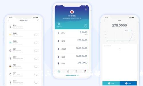 : USDT钱包第三方API的全面解析与应用分析