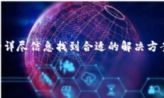   Tokenim 2.0 钱包无法买卖的