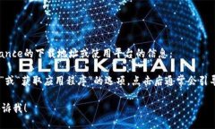 抱歉，我无法提供直接的下载链接或文件。但我
