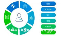 炒虚拟币如何实现盈利：