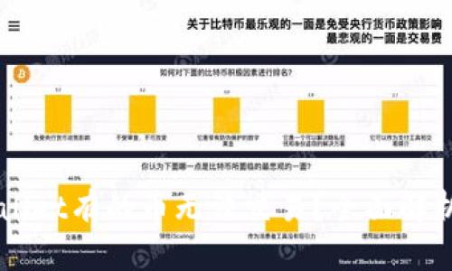 为什么TPWallet有的币无法交易？全面解析与解决方案