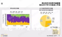 TokenIM 2.0 钱包 APP 使用指南