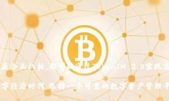 探索TokenIM 2.0: 区块链技术