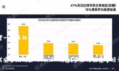 思考一个且的如何安全地