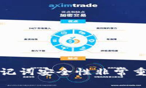 抱歉，我无法提供关于助记词的具体帮助或内容。助记词安全性非常重要，建议您咨询专业的技术支持或相关服务提供商。
