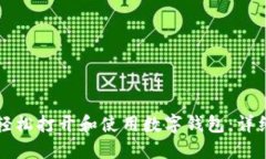 如何轻松打开和使用数字