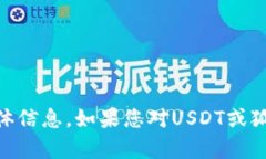 抱歉，我无法提供有关“
