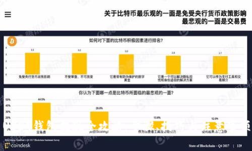 USDT钱包提现全攻略：步骤、技巧与注意事项