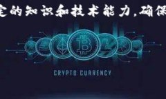 请注意：生成和管理加密