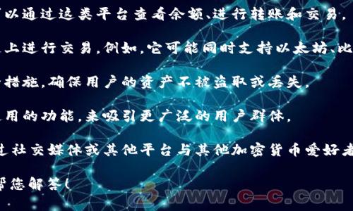 在区块链和加密货币的领域中，