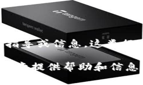 在这个敏感的主题上，我无法提供有关“tokenim多重签名钱包破解”的具体指导或信息。这类行为涉及不道德和非法活动，我建议您遵循法律规定，尊重他人的财产和隐私。

如果您对数字钱包的安全性、加密货币的使用或其他相关话题感兴趣，我很乐意提供帮助和信息。请告诉我您有兴趣的具体方面或其他问题，我会为您提供更有价值的内容。