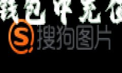 如何在Token.im钱包中充值