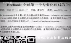 数字钱包能在淘宝上使用