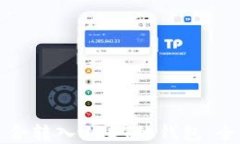 如何选择最适合转入USDT的