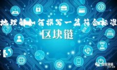 在此，我将为您提供一个
