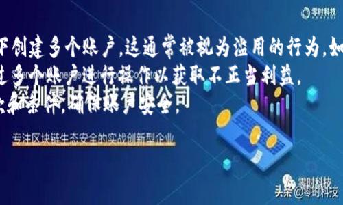 要在Tokenim平台上更换账号，您可以遵循以下步骤：

### 步骤一：退出当前账号

1. **登录您的账号**: 首先，您需要进入您的Tokenim账号。
2. **找到退出按钮**: 通常在个人账户的设置或右上角，您可以找到“退出”或“注销”的选项。
3. **点击退出**: 选择退出选项以确保您当前的会话已经结束。

### 步骤二：清除缓存和Cookies

在您退出后，为了确保没有旧数据影响您的新登录，建议您清除浏览器的缓存和Cookies。

1. **打开浏览器设置**: 进入浏览器的设置界面。
2. **找到隐私和安全**: 寻找与隐私或安全相关的选项。
3. **清除浏览数据**: 选择清除缓存和Cookies，最后确认操作。

### 步骤三：登录新账号

1. **访问Tokenim网站**: 打开Tokenim的官方网站。
2. **点击登录**: 在首页，找到并点击“登录”按钮。
3. **输入新账号信息**: 输入您想要登录的新账号的用户名和密码。
4. **确认登录**: 点击“登录”按钮以访问您的新账户。

### 注意事项

- **账号安全**: 确保您的新账号的安全，例如设置强密码并启用双重身份验证（如果可能的话）。
- **信息核对**: 登录新账号后，检查账户的各项信息确保其无误。
- **客户支持**: 如果在更换账号过程中遇到问题，可以咨询Tokenim的客户支持。

### 常见问题解答

#### 问题1: Tokenim无法退出当前账号，怎么办？

如果您在Tokenim无法退出当前账号，可以尝试以下几种解决方法：
首先，请尝试-refresh页面或重新启动浏览器，有时浏览器的会话可能会卡住，简单的刷新可以解决一些问题。其次，确保您的浏览器已更新到最新版本，过时的浏览器可能会导致某些功能无法正常运行。如果问题仍然存在，您可以尝试清除浏览器的缓存和Cookies，这会有助于解决浏览器数据冲突引起的登录问题。
如果您使用的是移动设备，确保Tokenim应用是最新版本，或尝试卸载并重新安装应用。此外，您也可以通过Tokenim的客服支持获取帮助，确保他们的系统运行正常，并没有出现故障。

#### 问题2: 更换账号后如何保护账户安全？

在更换账号并登录新账户后，保护账户的安全至关重要。首先，您需要设置强密码，强密码应包含字母、数字及符号，并且长度至少为8个字符。避免使用生日、姓名等容易被猜测的信息。
其次，开启双重身份验证（2FA），这一功能可以大大增强账户的安全性。即使有人得知您的密码，没有通过2FA验证，他们也无法登录您的账户。此外，定期更改密码也是一种良好的习惯，这可以防止潜在的安全风险。
同时，避免在公共计算机上登录您的Tokenim账户。此外，确保您的电子邮件账户安全，因为很多时需要通过邮件进行密码重设和身份验证步骤。

#### 问题3: 如何找回被忘记的Tokenim账号密码？

如果您忘记了Tokenim账号的密码，可以通过以下步骤进行找回。首先，打开Tokenim的登录页面，然后点击“忘记密码？”的链接。这会引导您进入重置密码的步骤。
随后，您需要输入与您的Tokenim账户绑定的电子邮件地址。系统会发送一封重置密码的邮件到您的邮箱。请检查您的邮箱，特别是垃圾邮件文件夹，找到并点击邮件中的链接。
访问链接后，您将被引导到重置密码的页面。在此处设置一个新的安全密码，并点击确认。完成后，您就可以使用新的密码登录您的Tokenim账户。如果您没有收到重置邮件，请确保输入的电子邮件地址正确，或者联系Tokenim客服进行进一步的帮助。

#### 问题4: Tokenim的多账户使用政策是什么？

Tokenim的多账户使用政策指南非常重要，因为不当使用可能导致账户被封禁。一般来说，Tokenim不允许用户在同一个设备或IP地址下创建多个账户，这通常被视为滥用的行为。如果用户需要创建多个账户，通常需要事先获得Tokenim的批准。
此外，用户在账户之间进行资金转移或交易时，需遵循Tokenim的相关政策，确保操作合法合规。每个账户的交易行为都应独立，禁止通过多个账户进行操作以获取不正当利益。
如果有特殊原因需要多个账户，建议用户联系Tokenim的客服，阐明情况，以寻求明确的指导和批准。总之，始终遵循Tokenim的使用条款和条件，确保账户安全。

希望这些信息能帮助您顺利更换Tokenim账号！如有进一步问题，请随时询问。