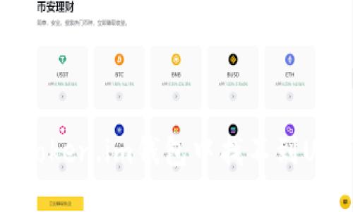 如何解决Token.im钱包中找不到USDT的问题