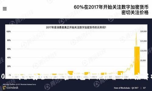 2023年最安全的加密钱包软件推荐与深度解析