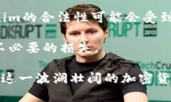   关于Tokenim价格波动的深