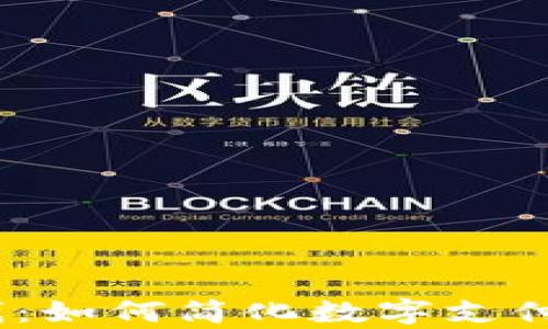 
Tokenim移动钱：如何简化数字支付，提升交易效率