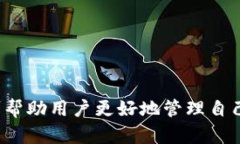 biao ti比特派钱包能存储哪