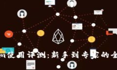 Tokenim使用评测：新手到专