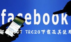 全面解析USDT TRC20下载及其