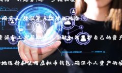 2023年虚拟货币钱包安全性