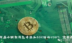 如何在小狐狸钱包中添加