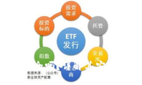 加密钱包App安全吗？详解其安全性与使用技巧