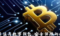 baojicn    哈希值与数字钱包