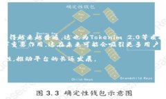   Tokenim 2.0质押ETH挖矿的风