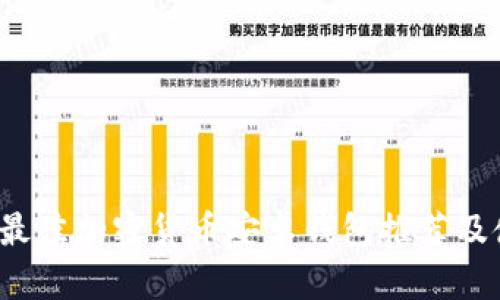 2023年最佳加密货币安卓钱包推荐及使用指南